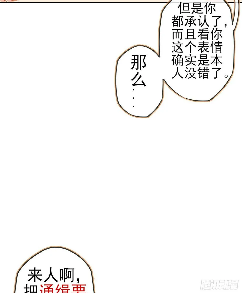 头发要甩，说话要拽 第133页