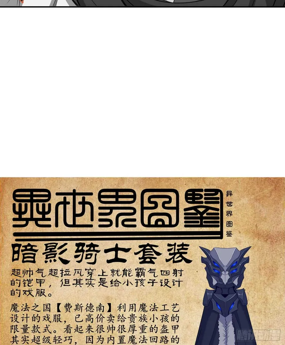 头发要甩，说话要拽 第135页