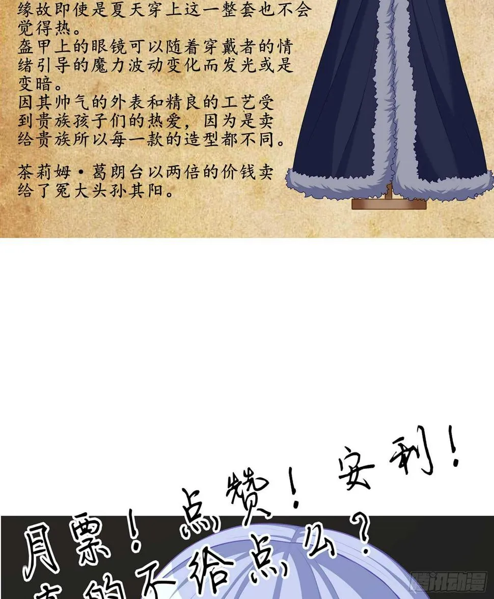 头发要甩，说话要拽 第136页