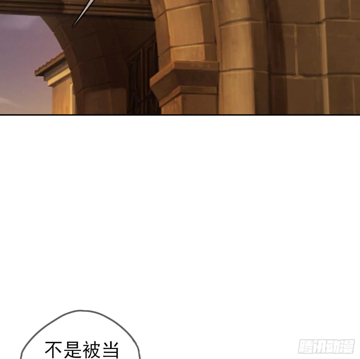神明的褒奖 第4页