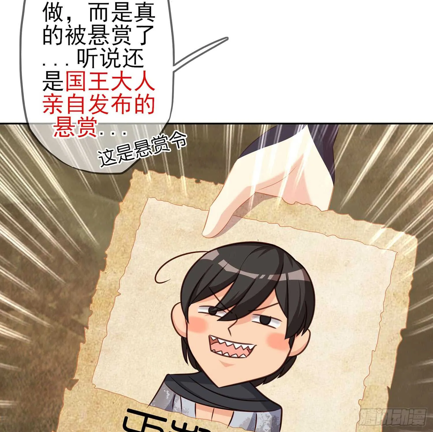 神明的褒奖 第5页