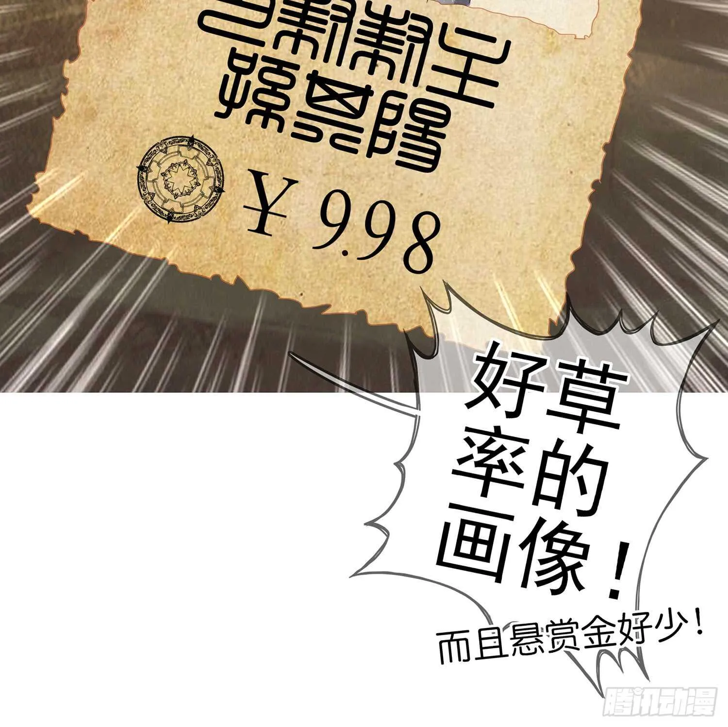 神明的褒奖 第6页