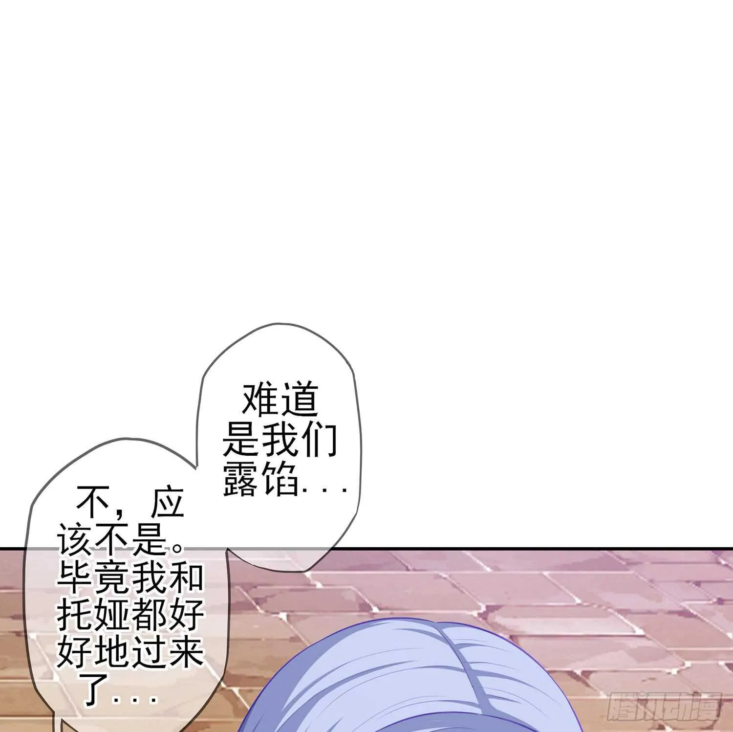 神明的褒奖 第7页