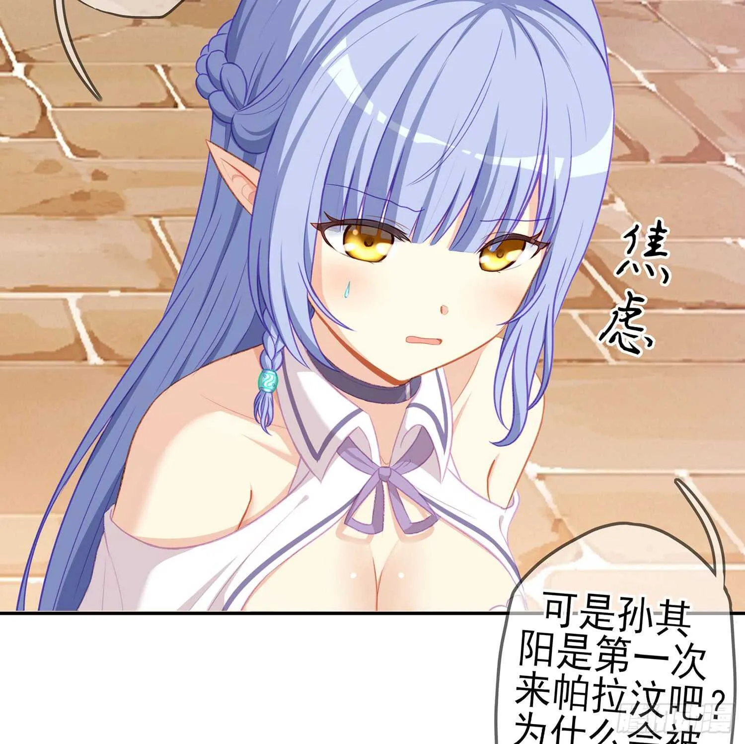 神明的褒奖 第8页