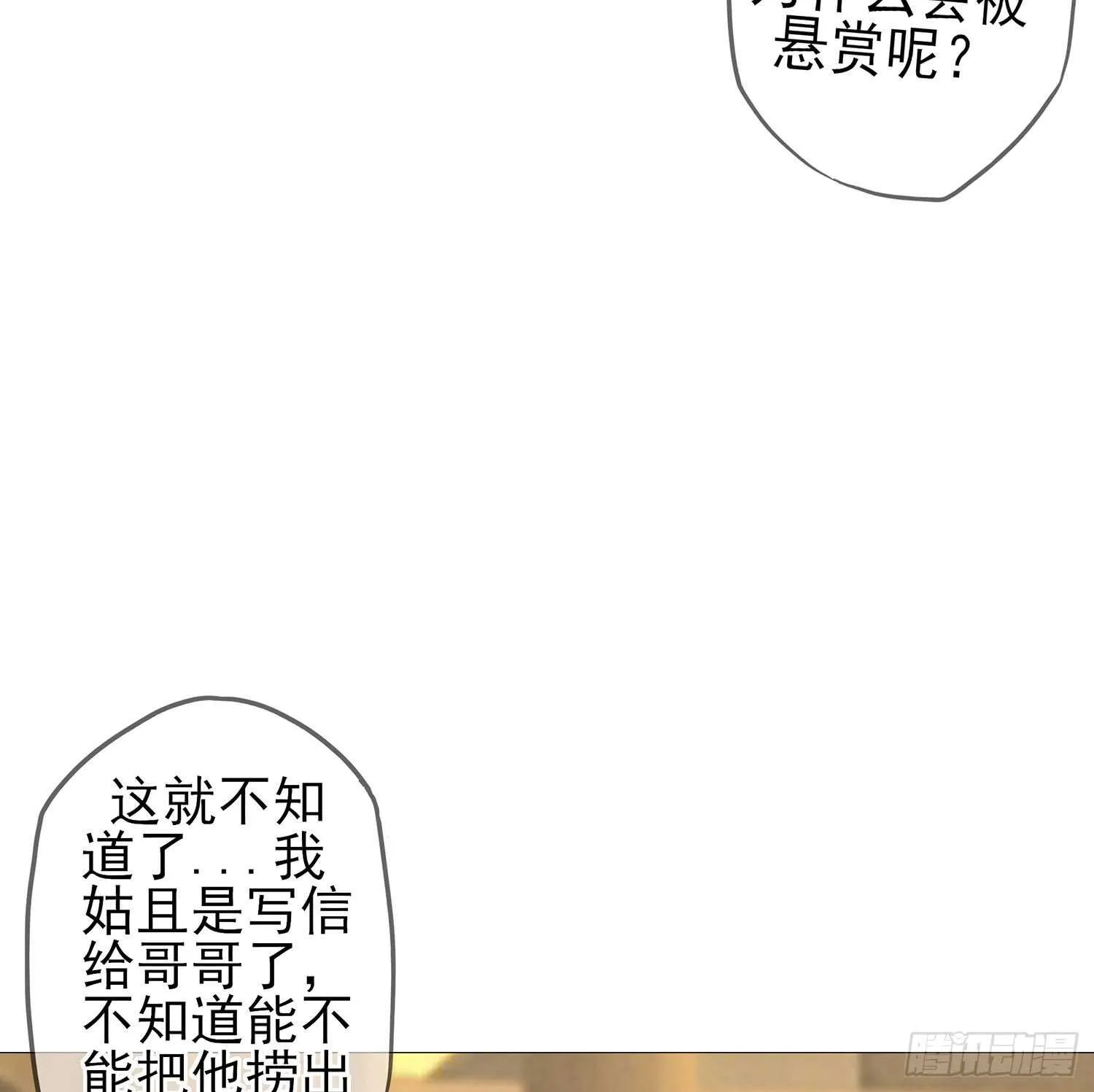 神明的褒奖 第9页