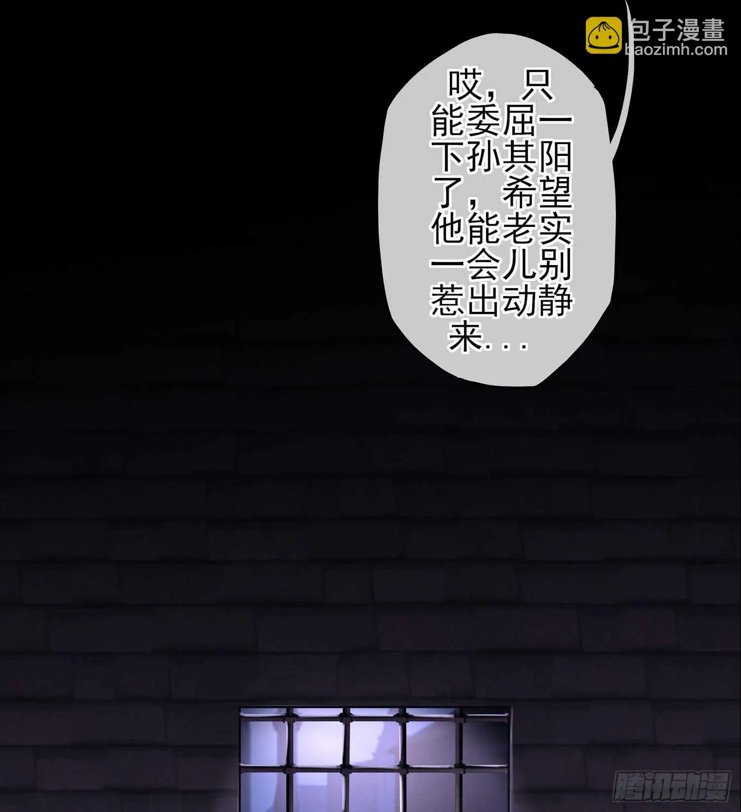神明的褒奖 第12页