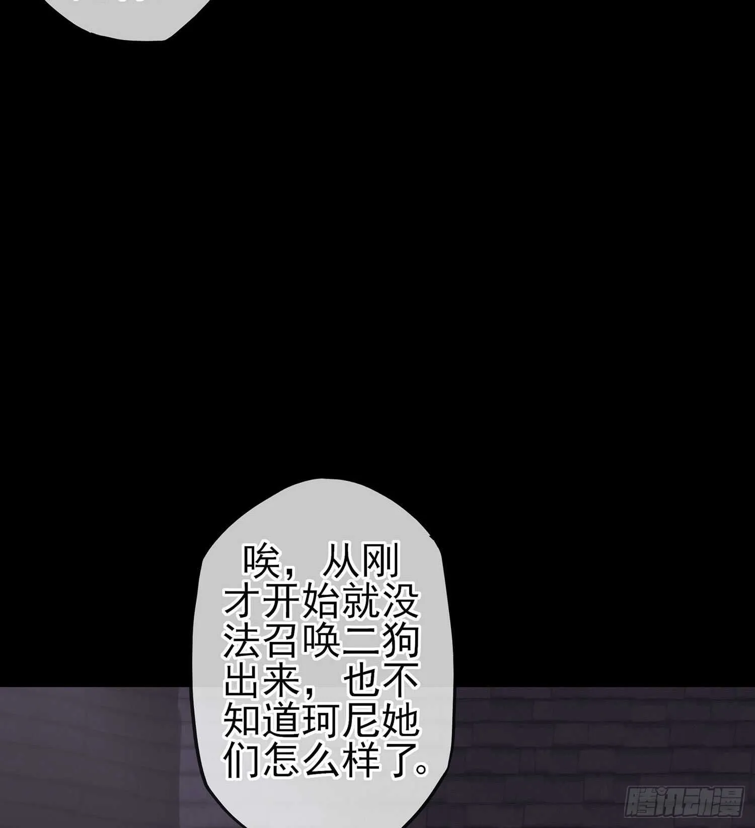 神明的褒奖 第16页