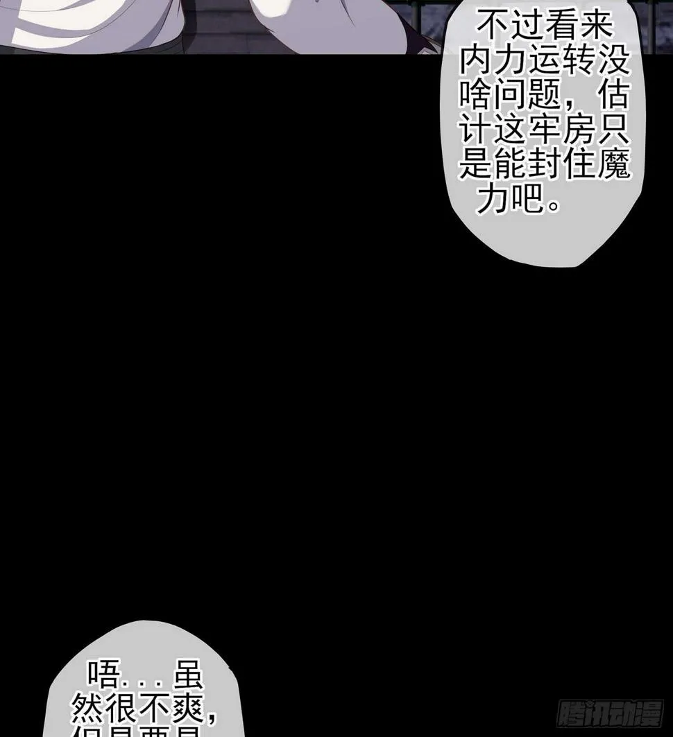 神明的褒奖 第18页