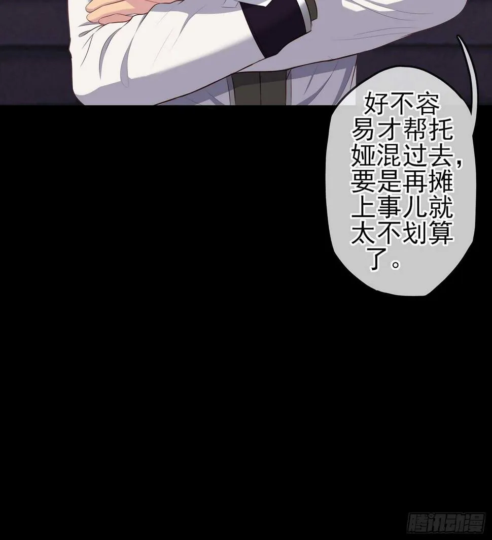 神明的褒奖 第20页