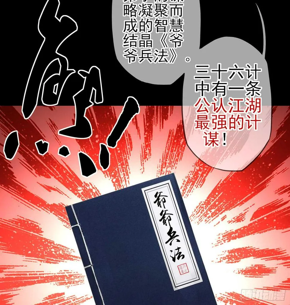 神明的褒奖 第23页