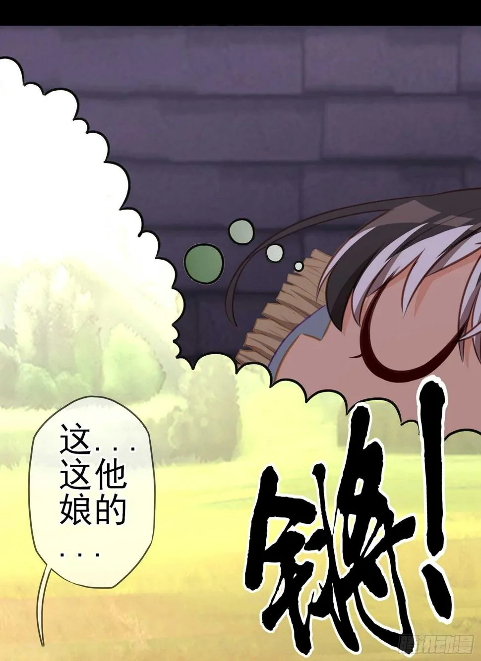 神明的褒奖 第29页