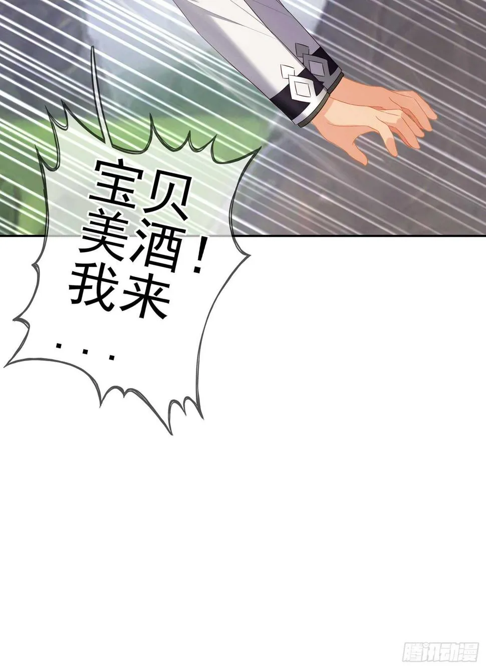 神明的褒奖 第37页