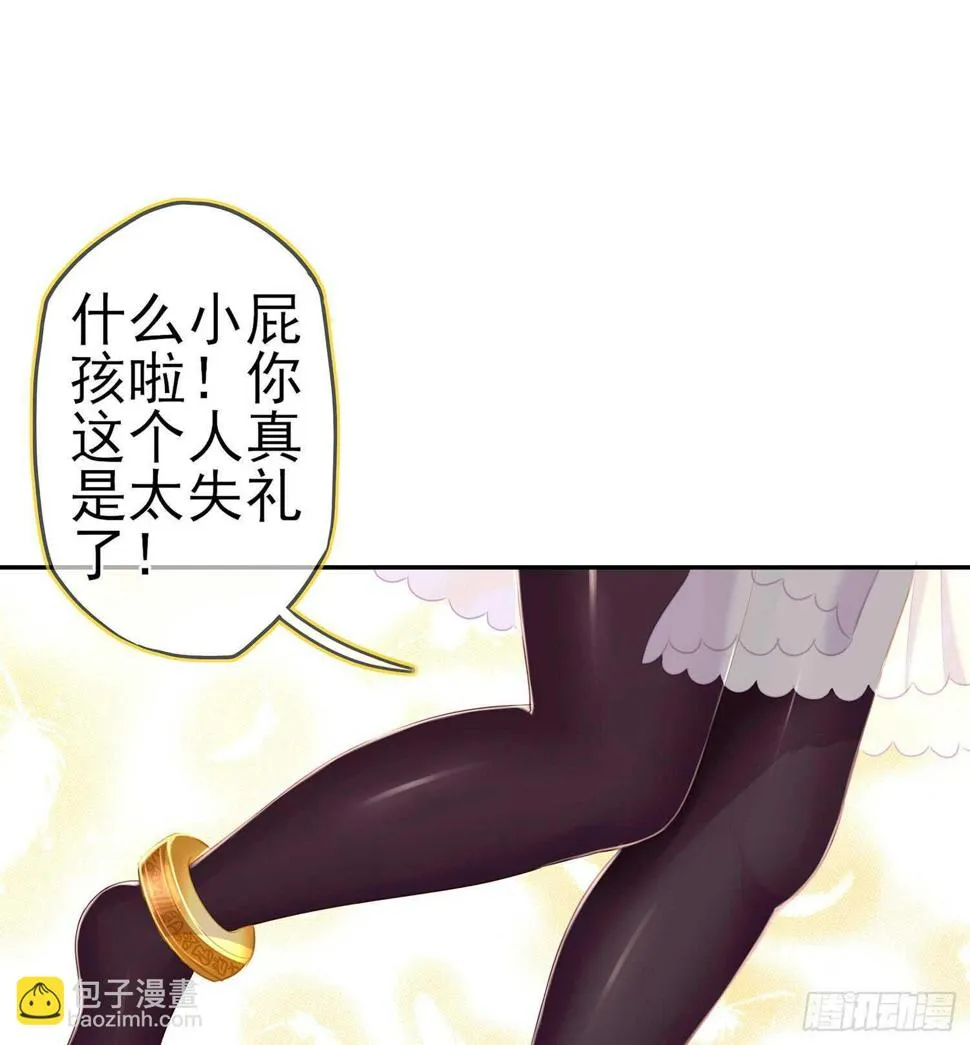 神明的褒奖 第45页