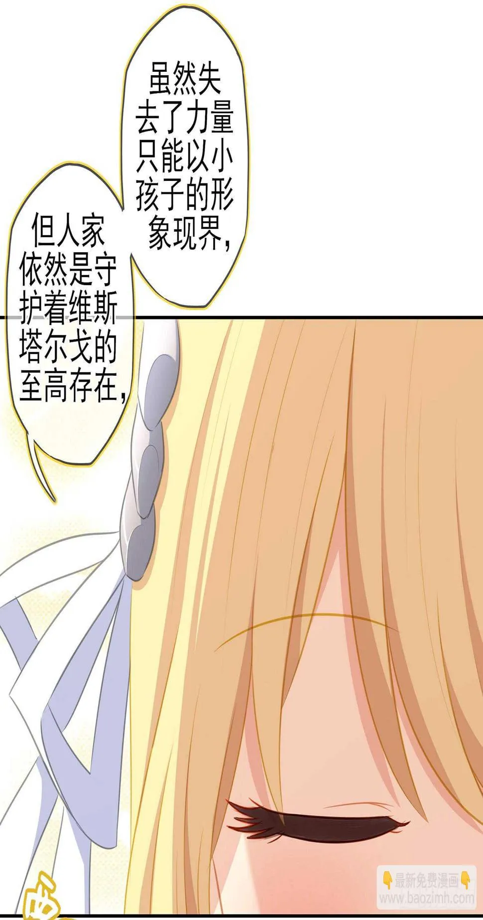 神明的褒奖 第47页