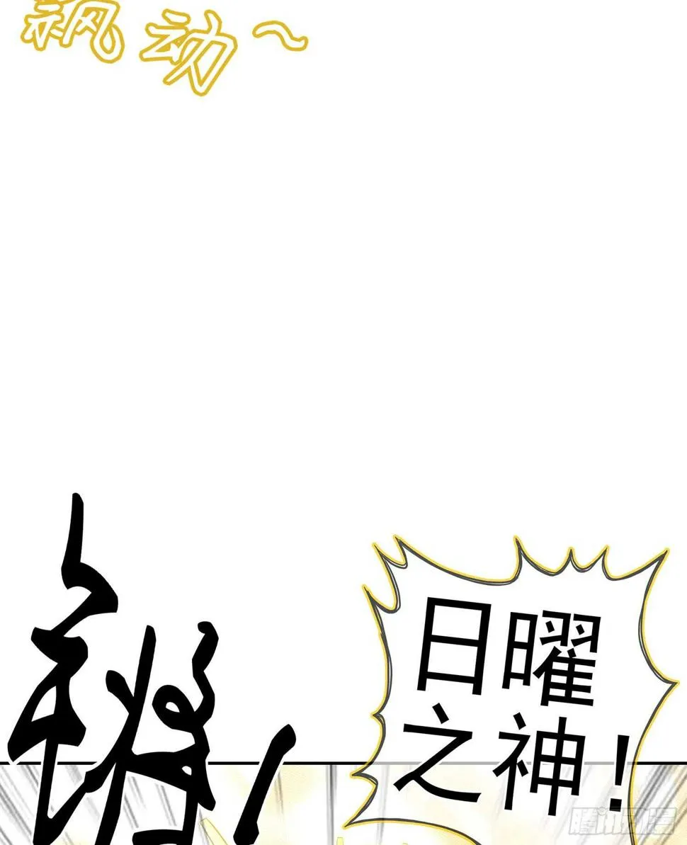神明的褒奖 第48页