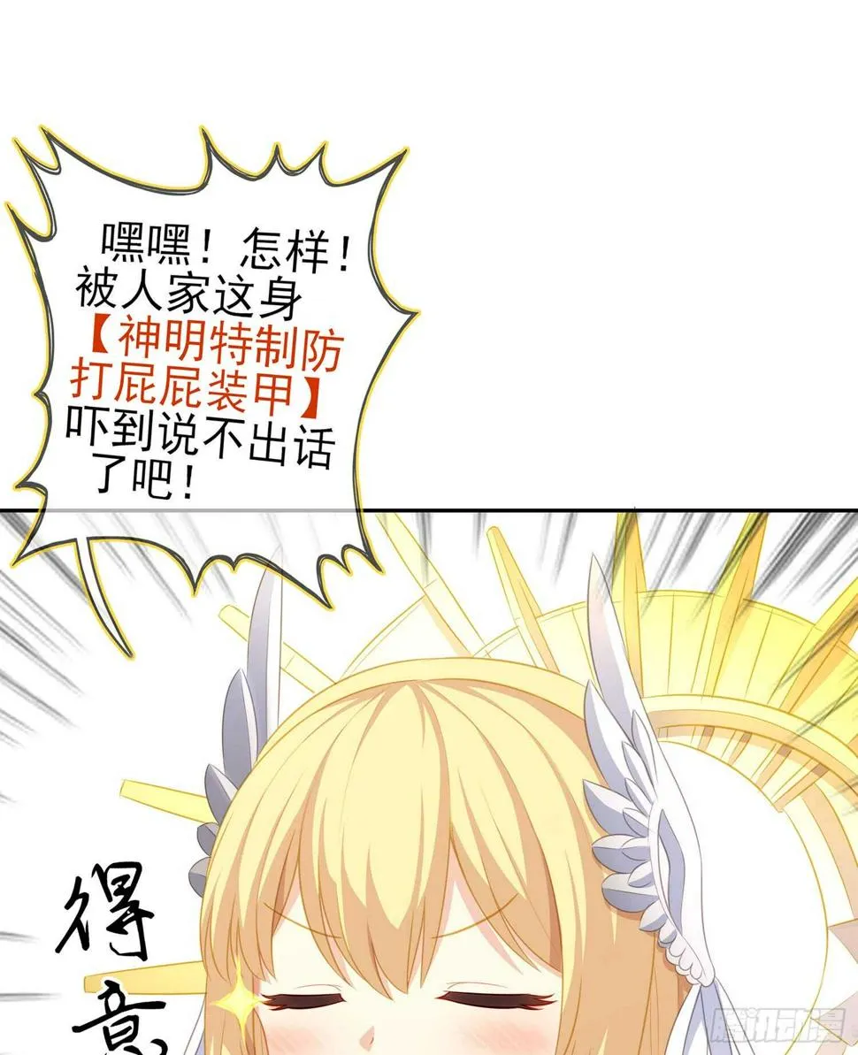 神明的褒奖 第52页