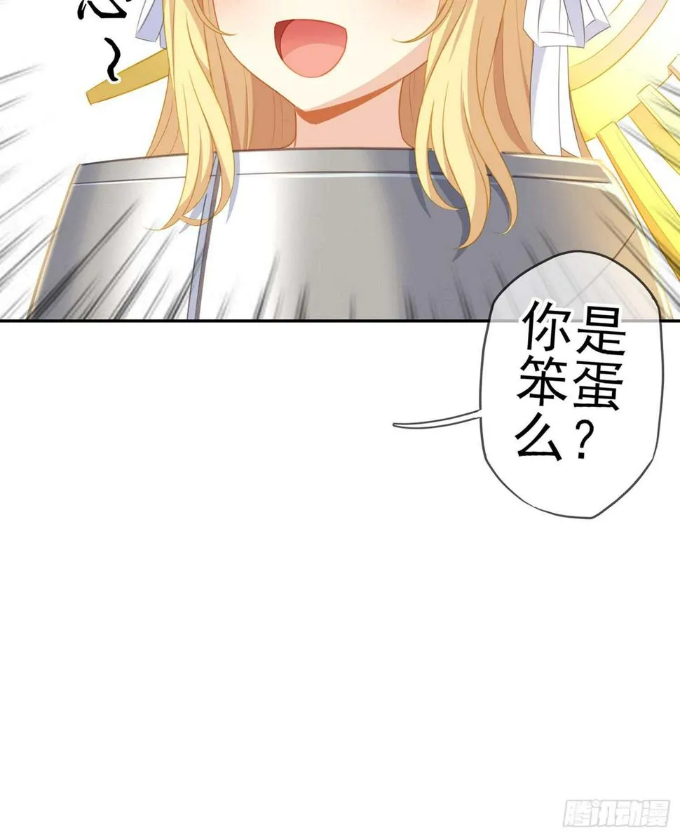 神明的褒奖 第53页