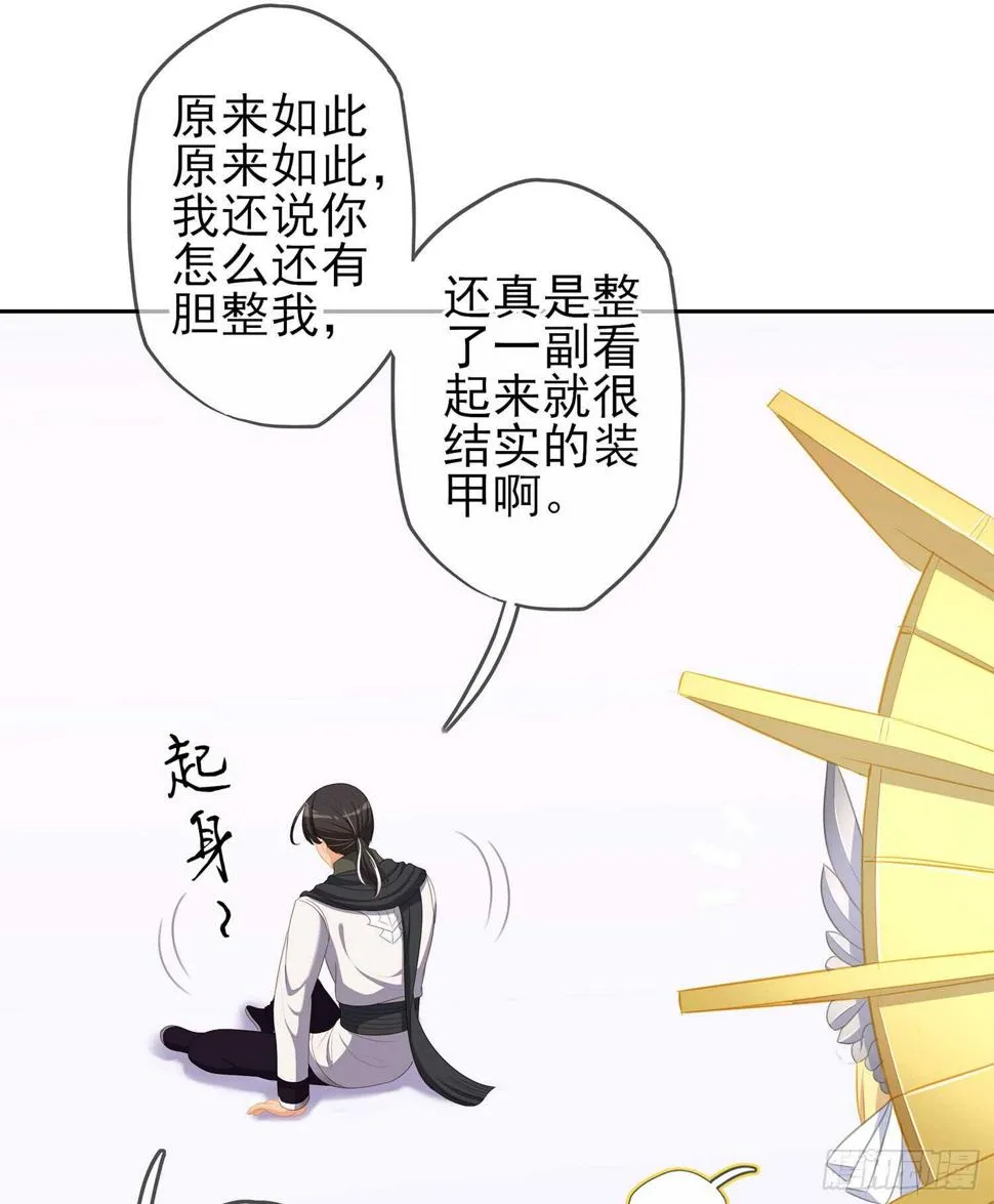 神明的褒奖 第54页