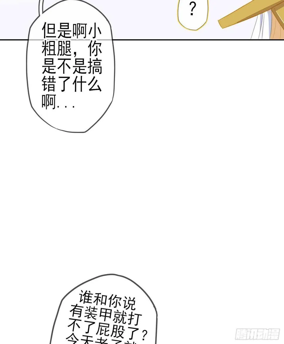 神明的褒奖 第55页