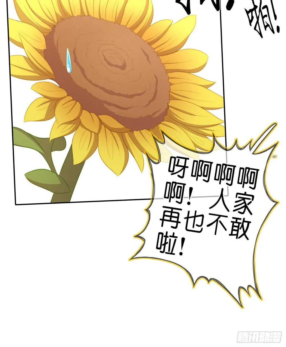 神明的褒奖 第59页