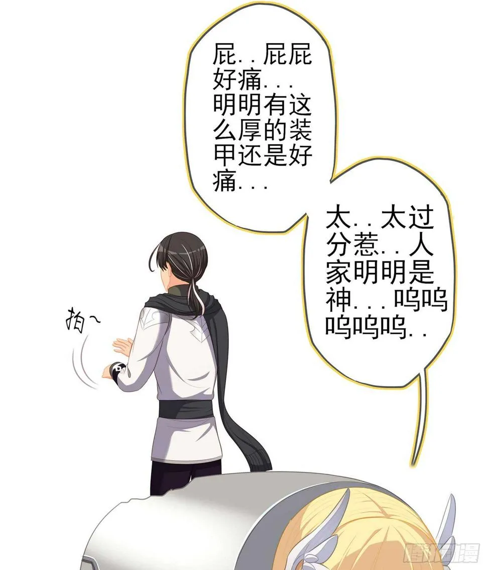 神明的褒奖 第62页