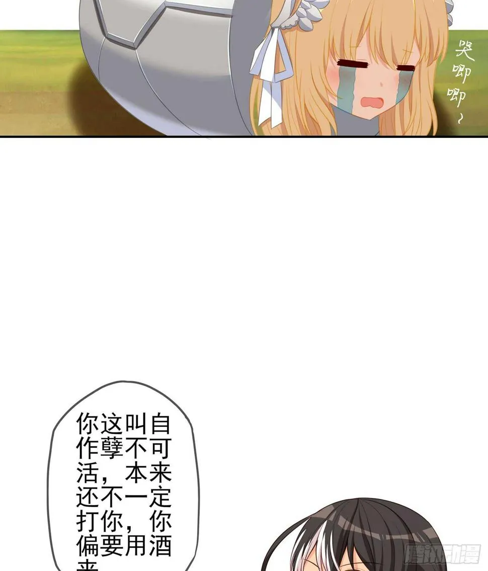 神明的褒奖 第63页