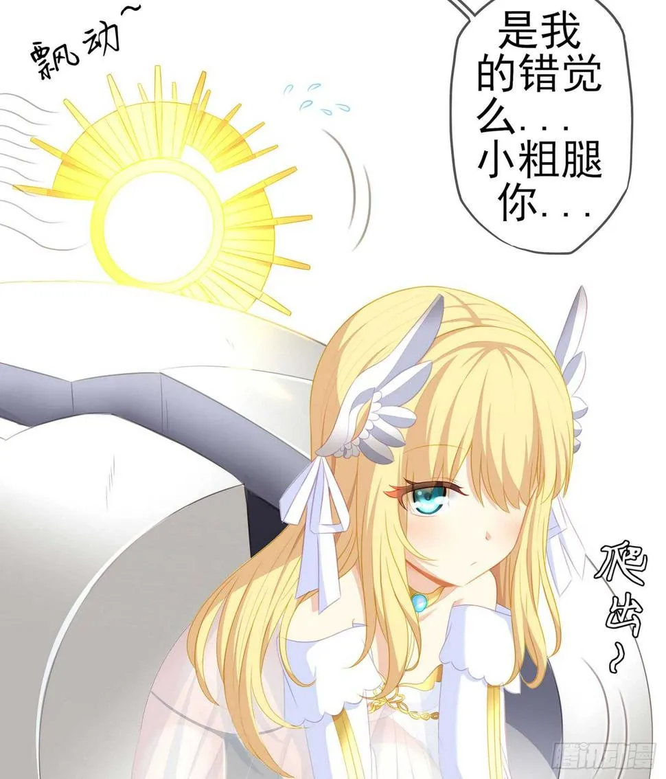神明的褒奖 第67页