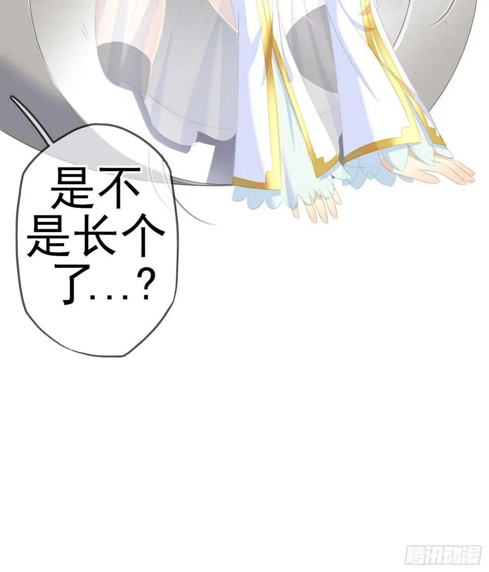 神明的褒奖 第68页