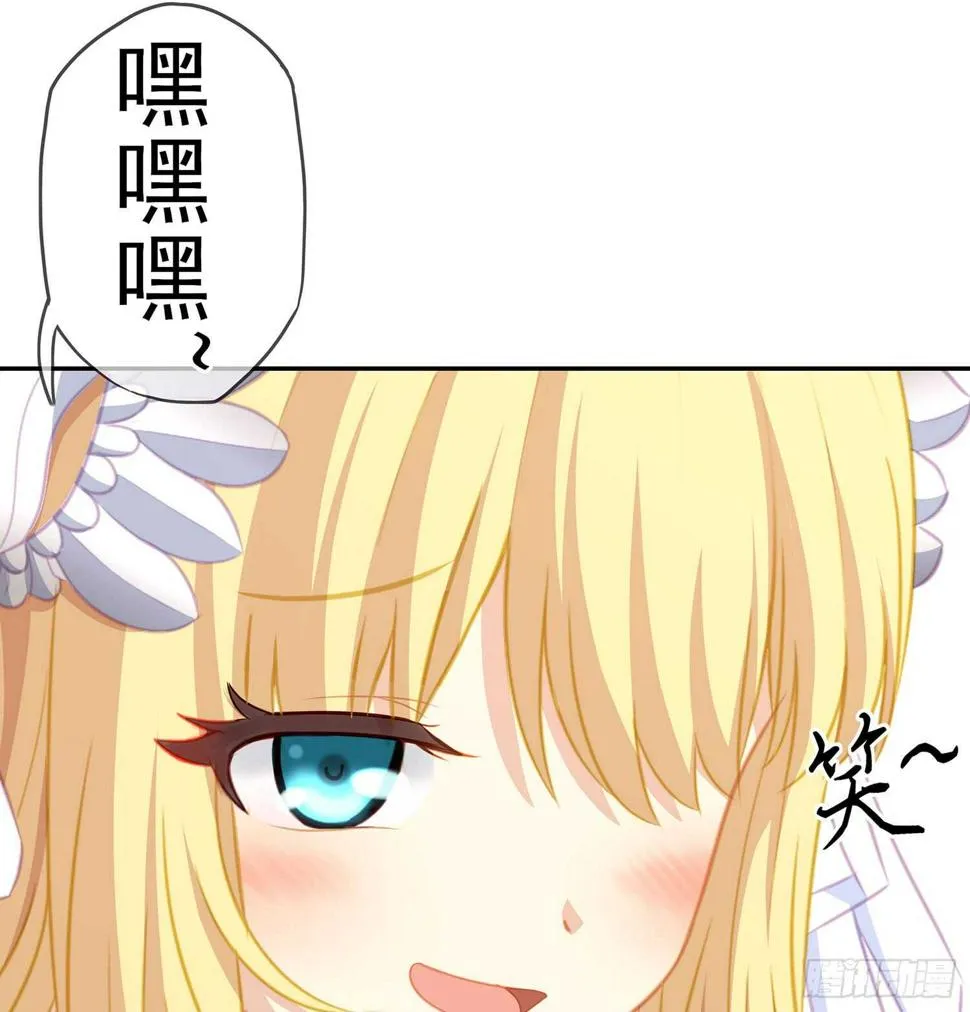 神明的褒奖 第69页