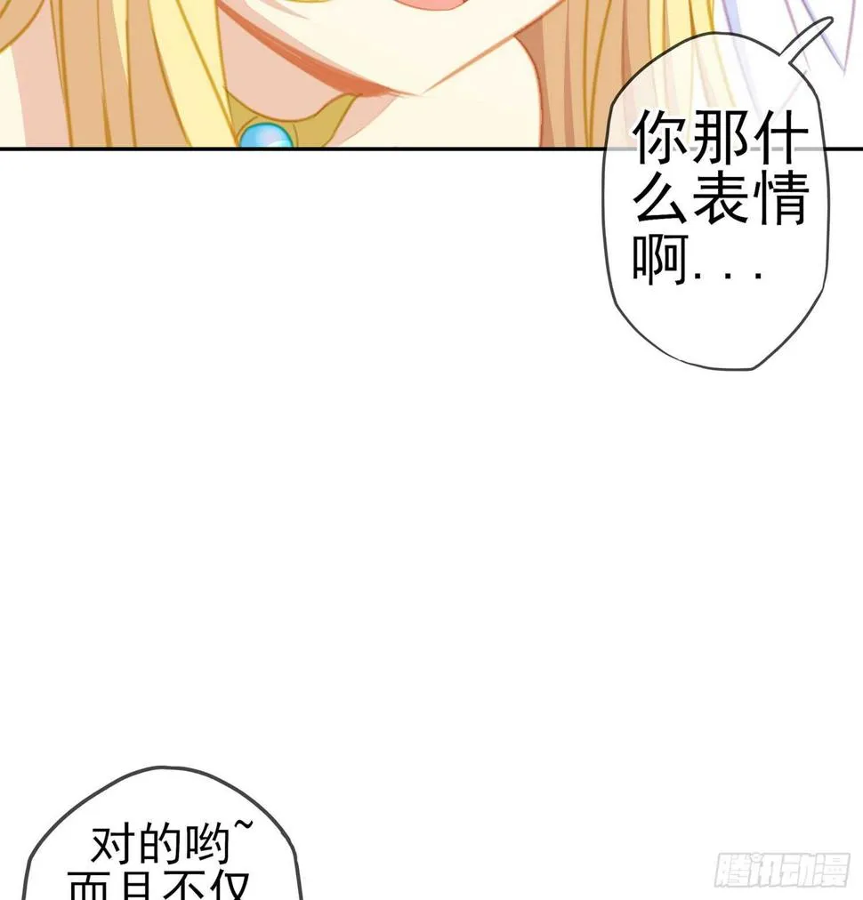 神明的褒奖 第70页
