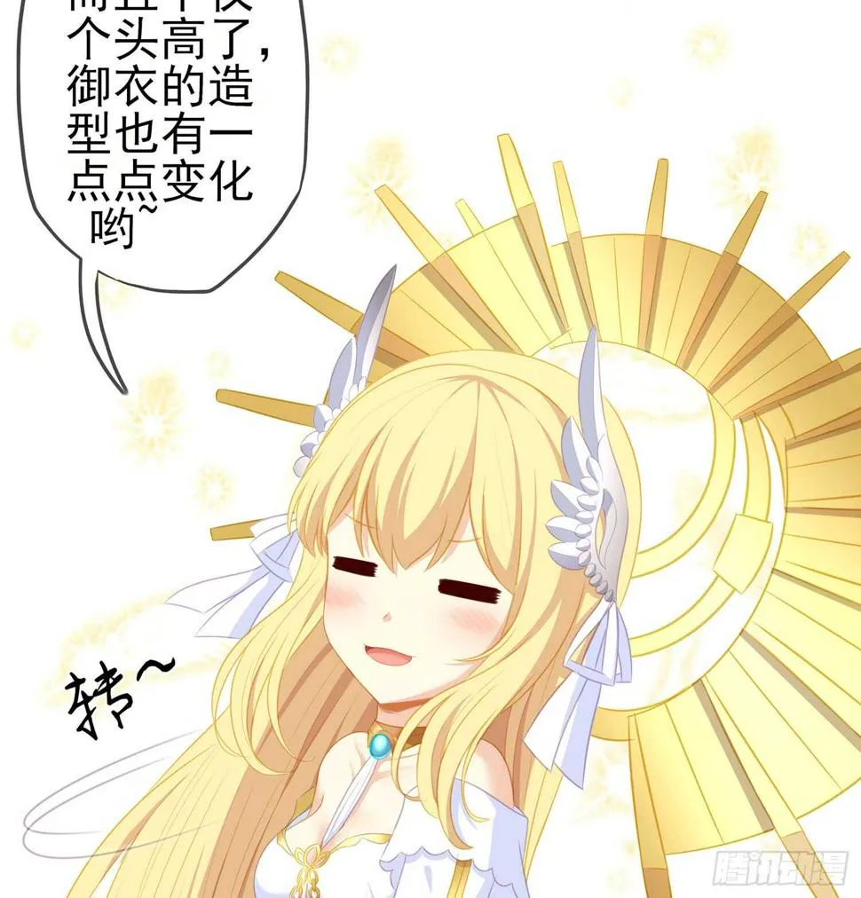 神明的褒奖 第71页