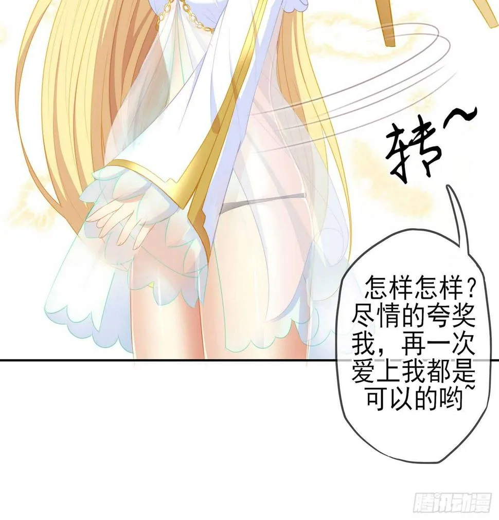 神明的褒奖 第72页