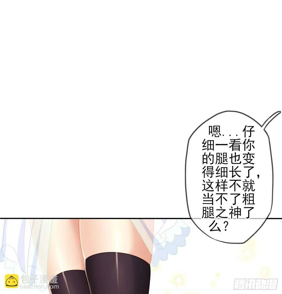 神明的褒奖 第73页