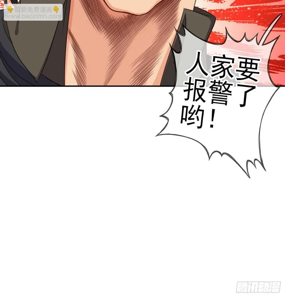 神明的褒奖 第77页