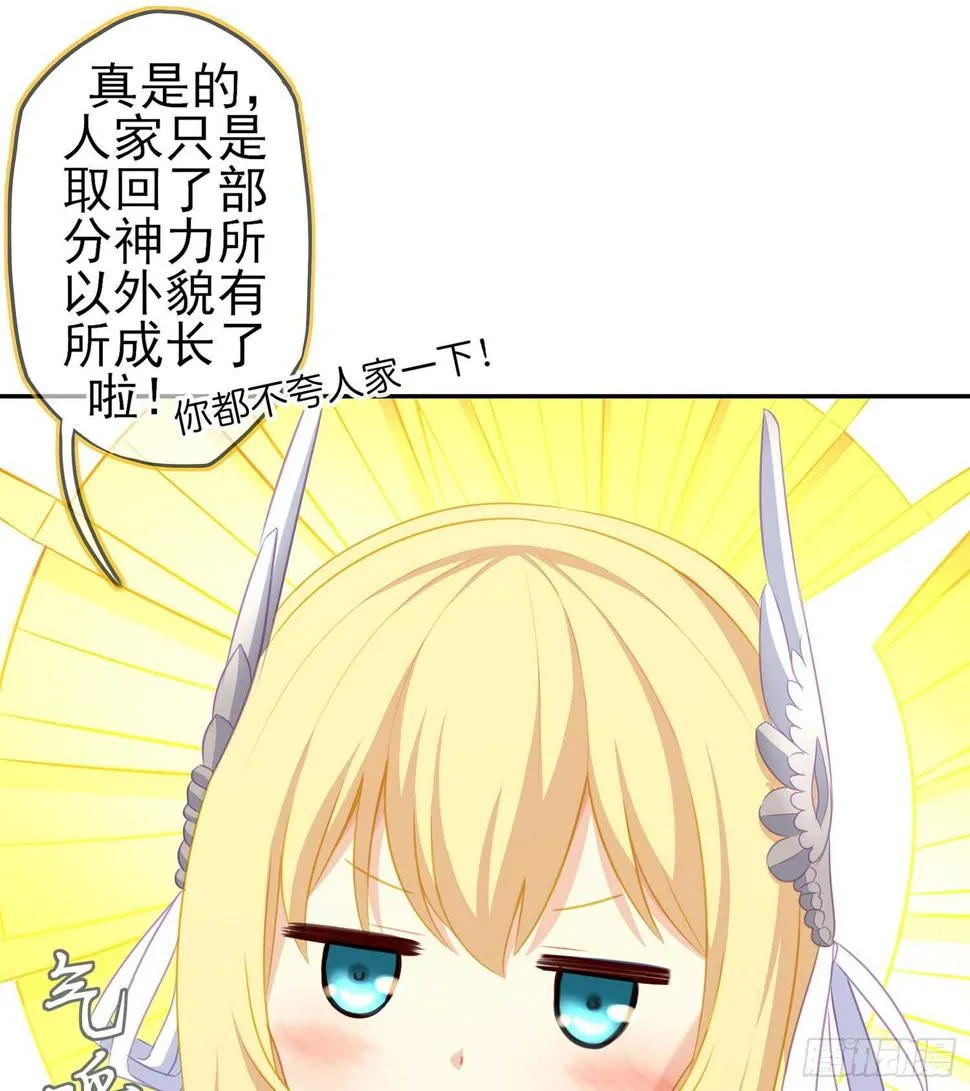 神明的褒奖 第78页