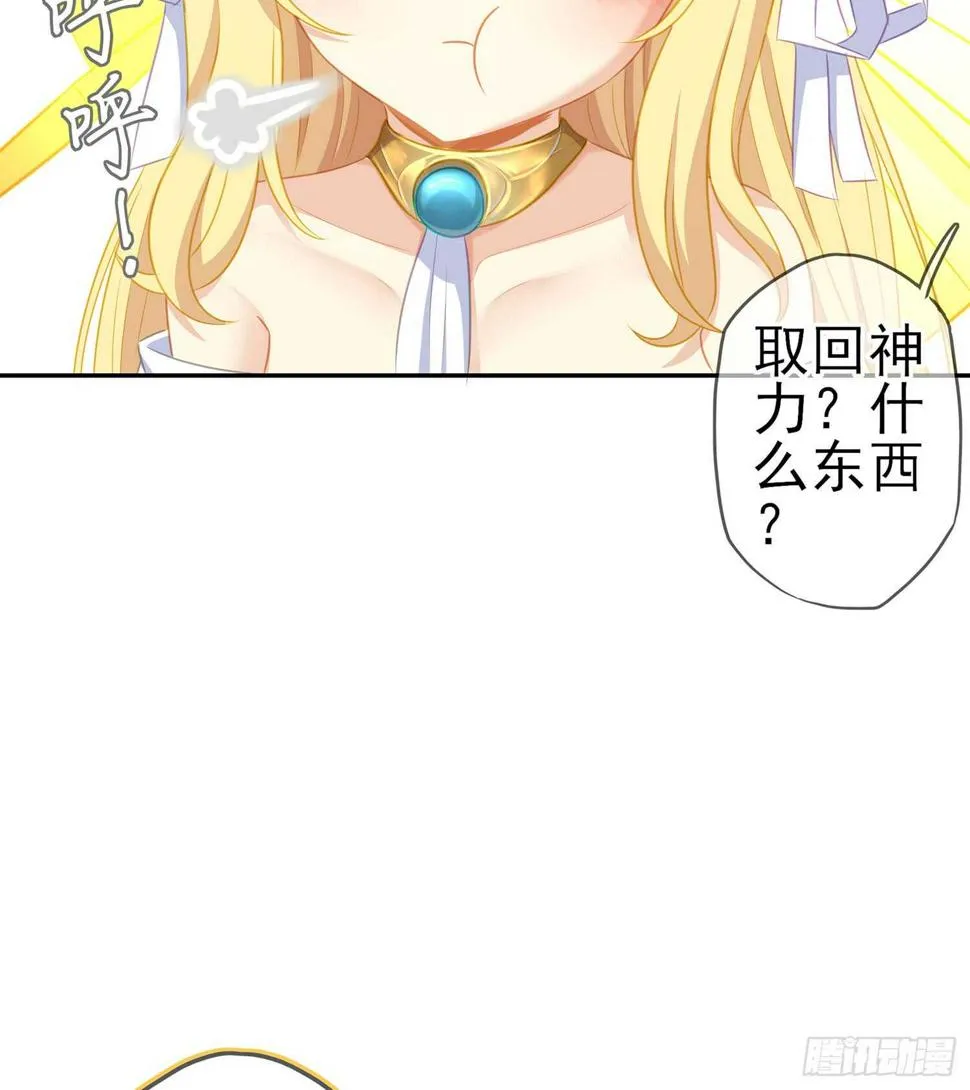 神明的褒奖 第79页