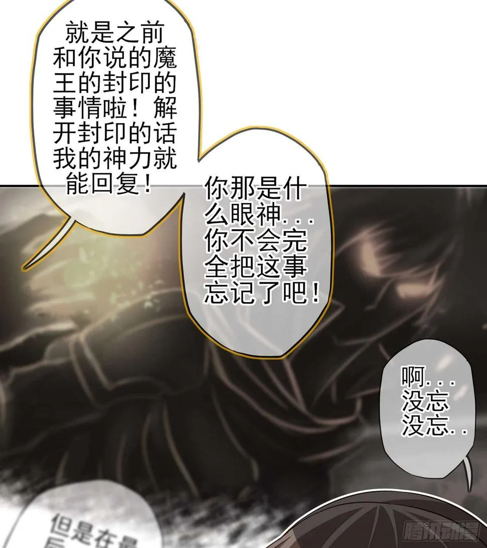 神明的褒奖 第80页