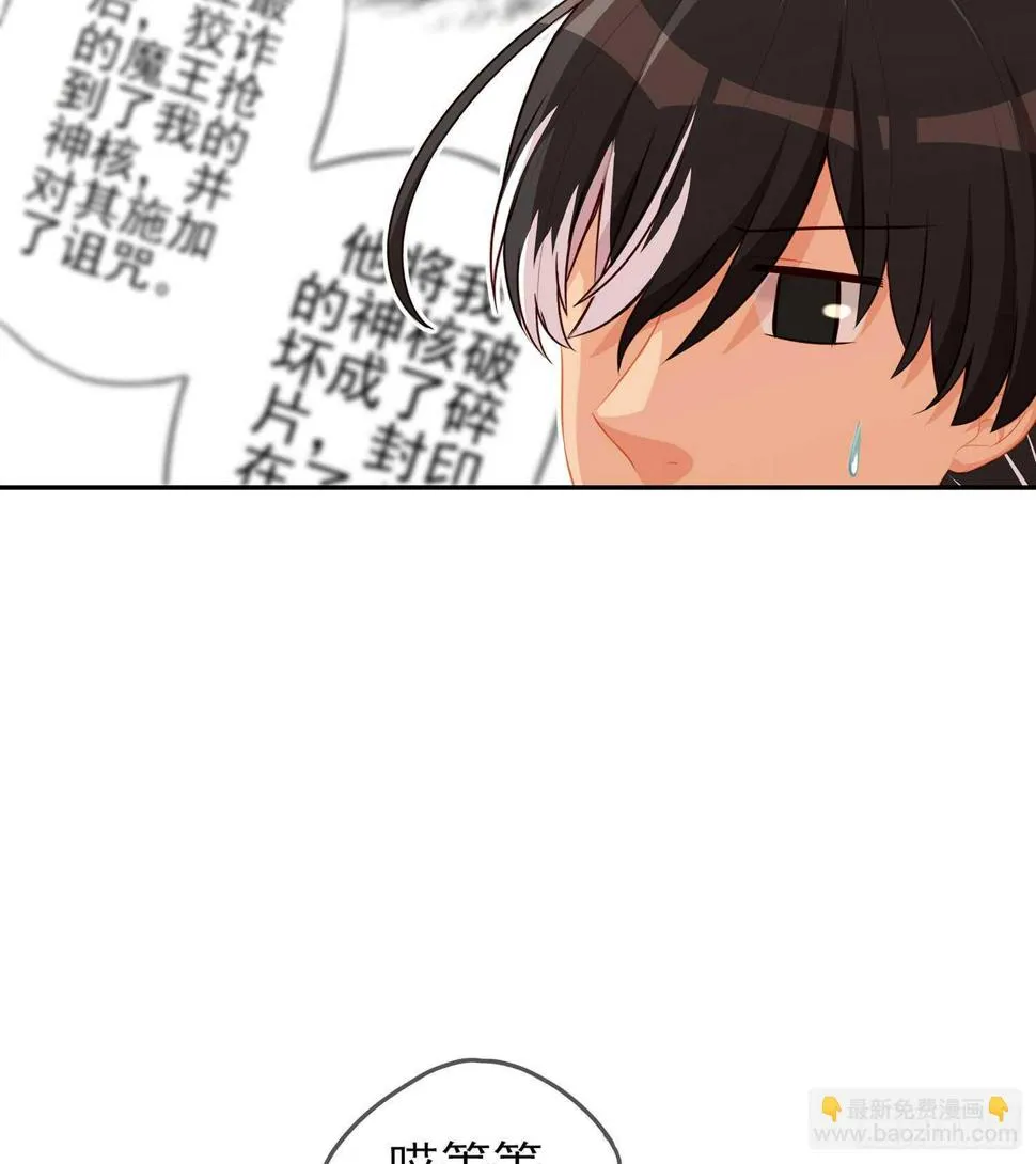 神明的褒奖 第81页
