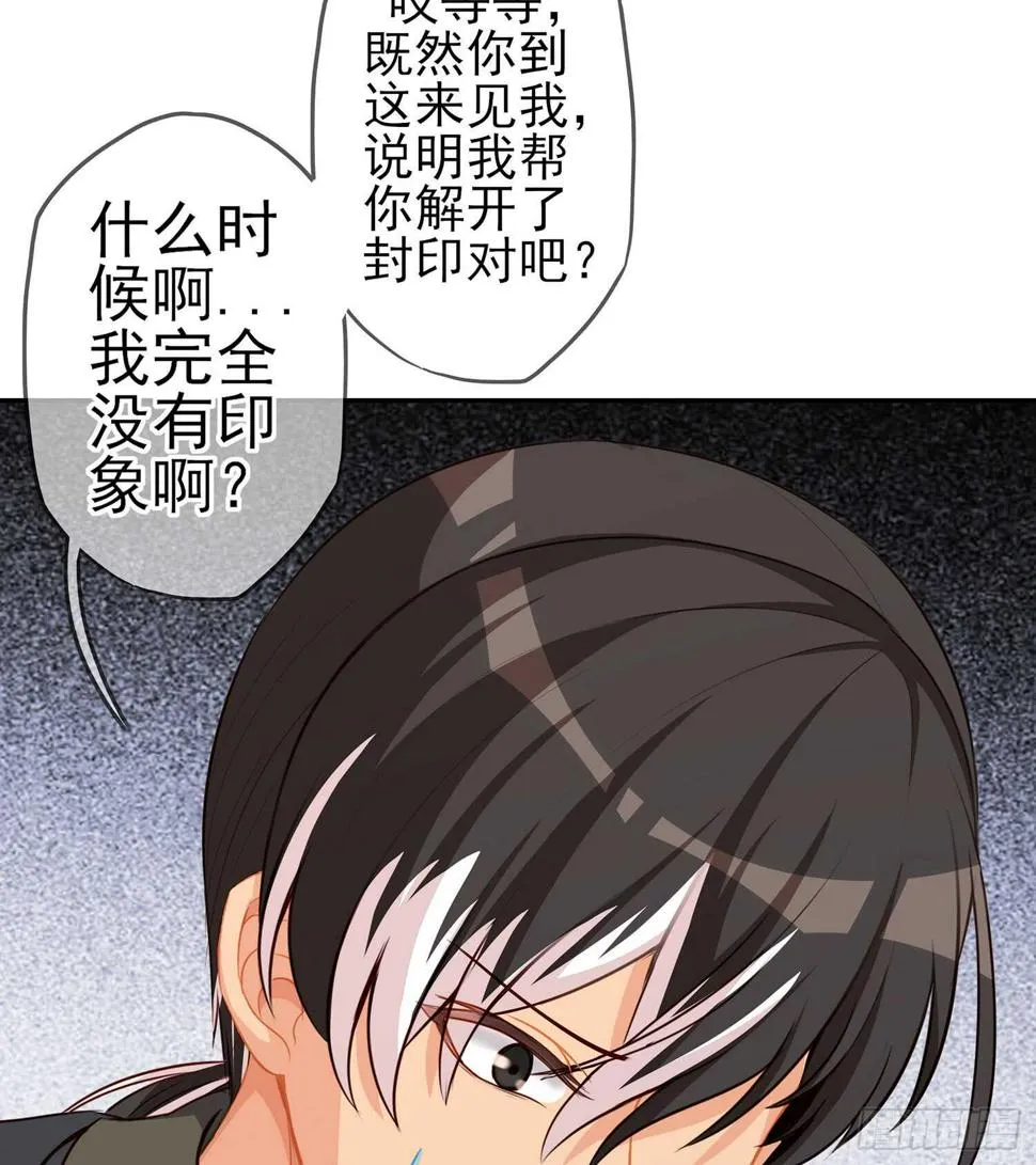 神明的褒奖 第82页