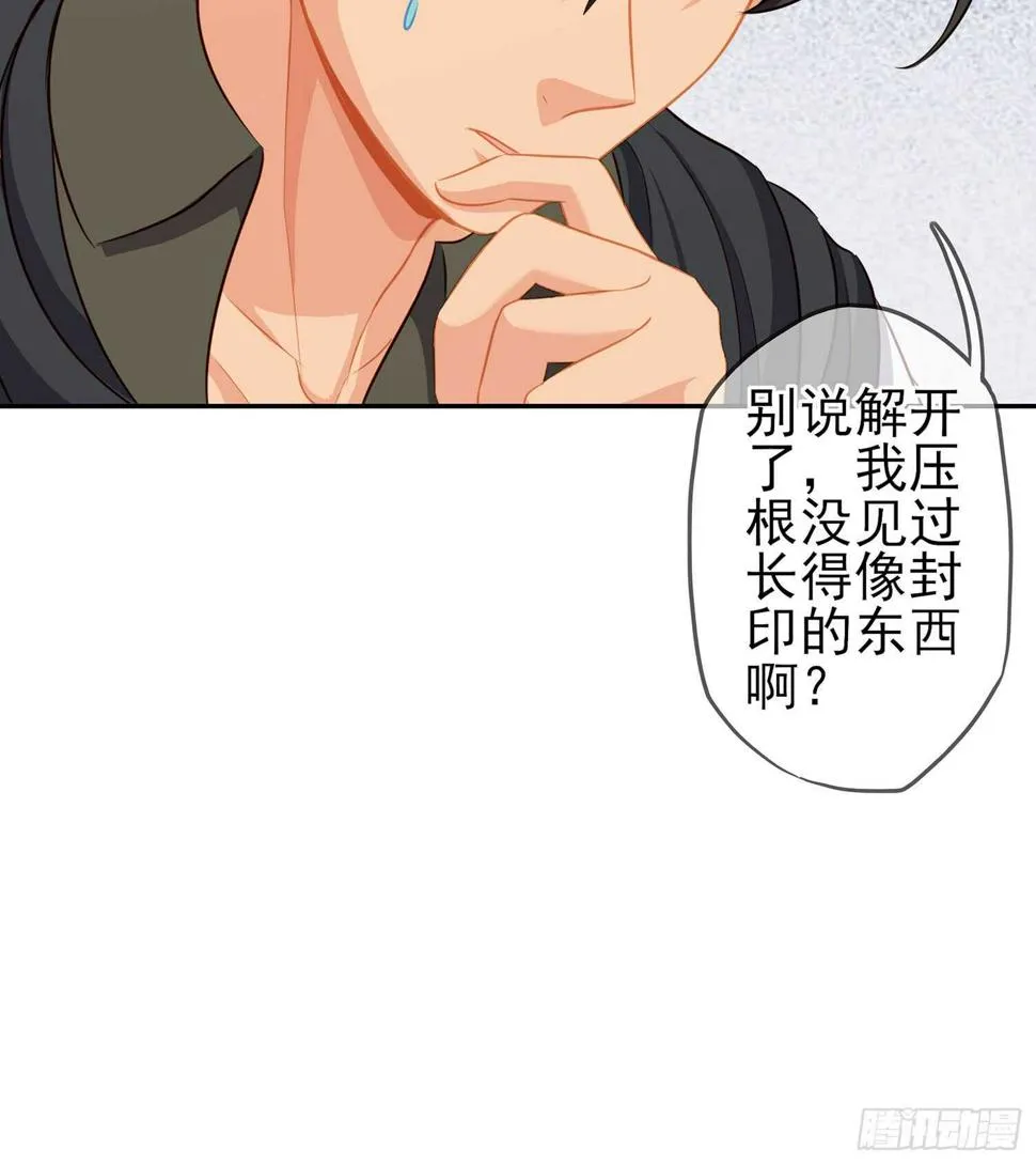 神明的褒奖 第83页
