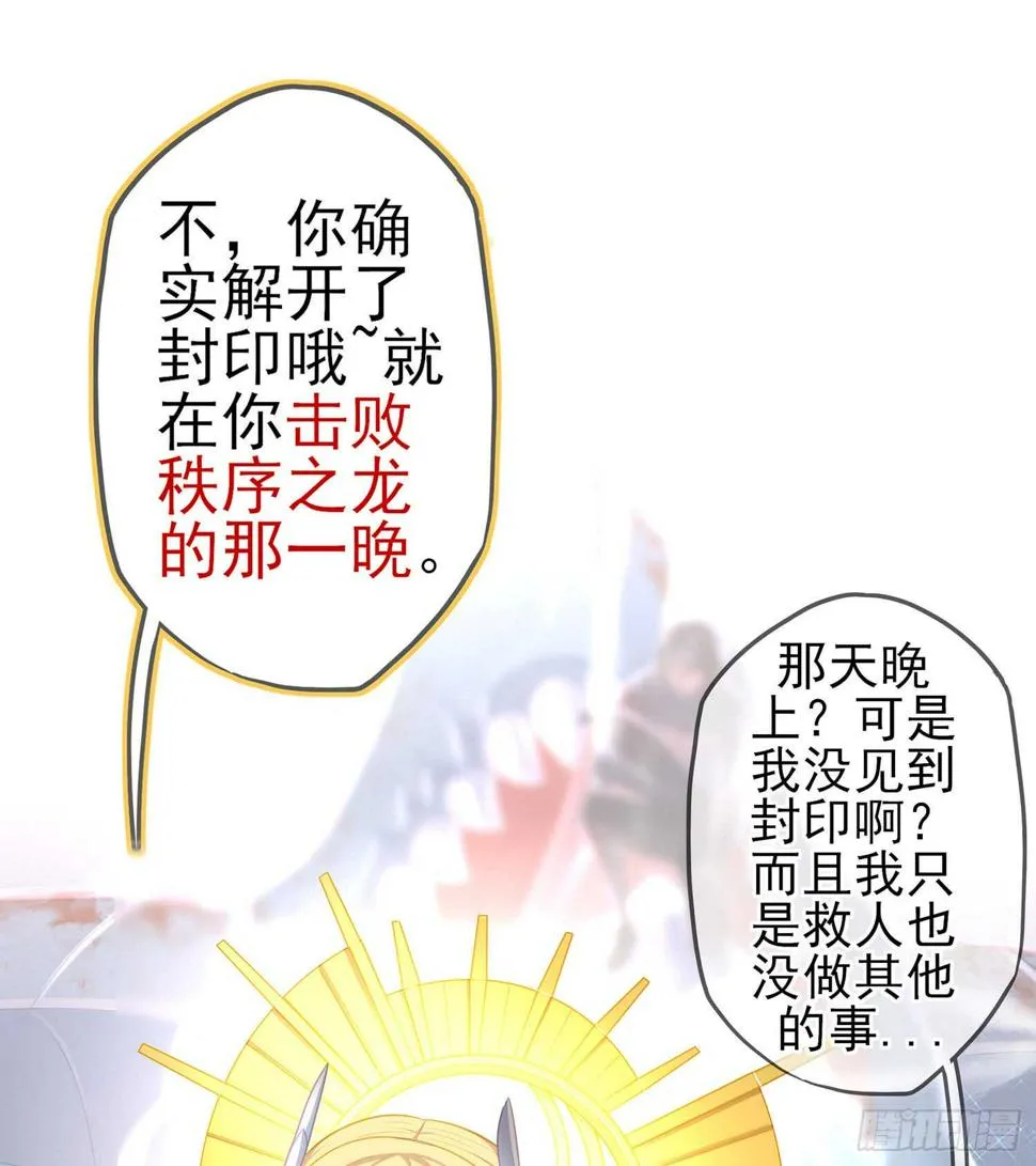 神明的褒奖 第84页