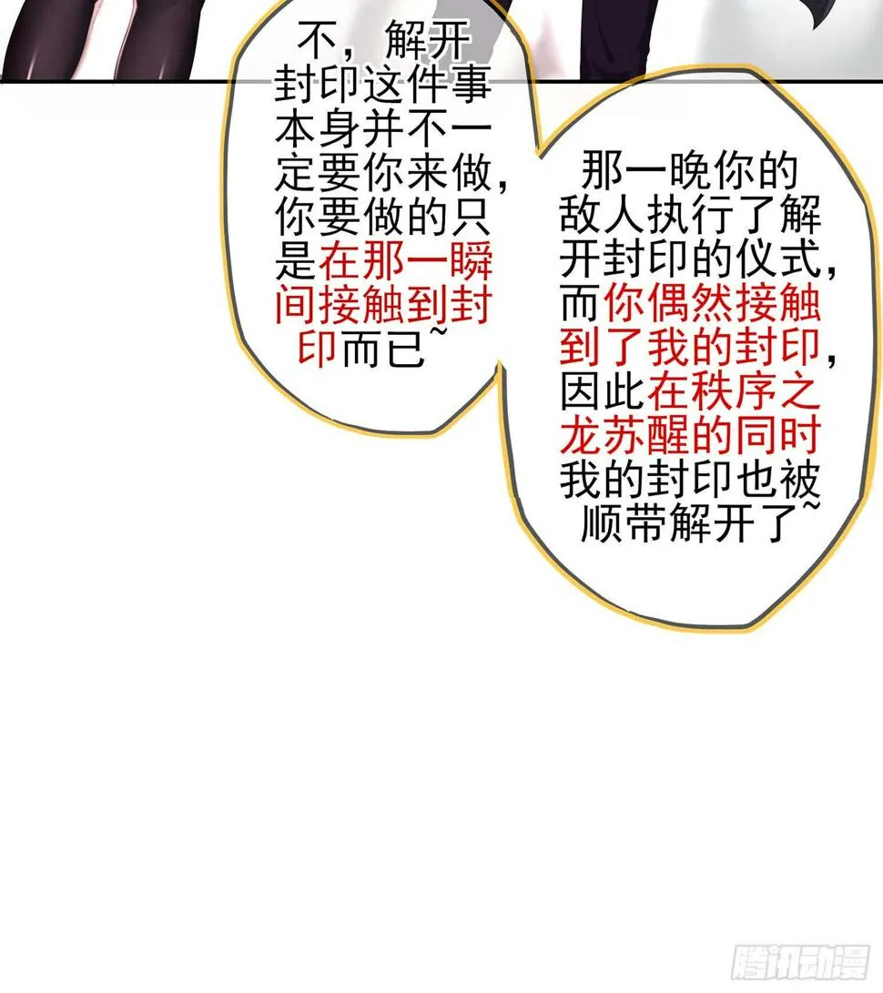 神明的褒奖 第86页
