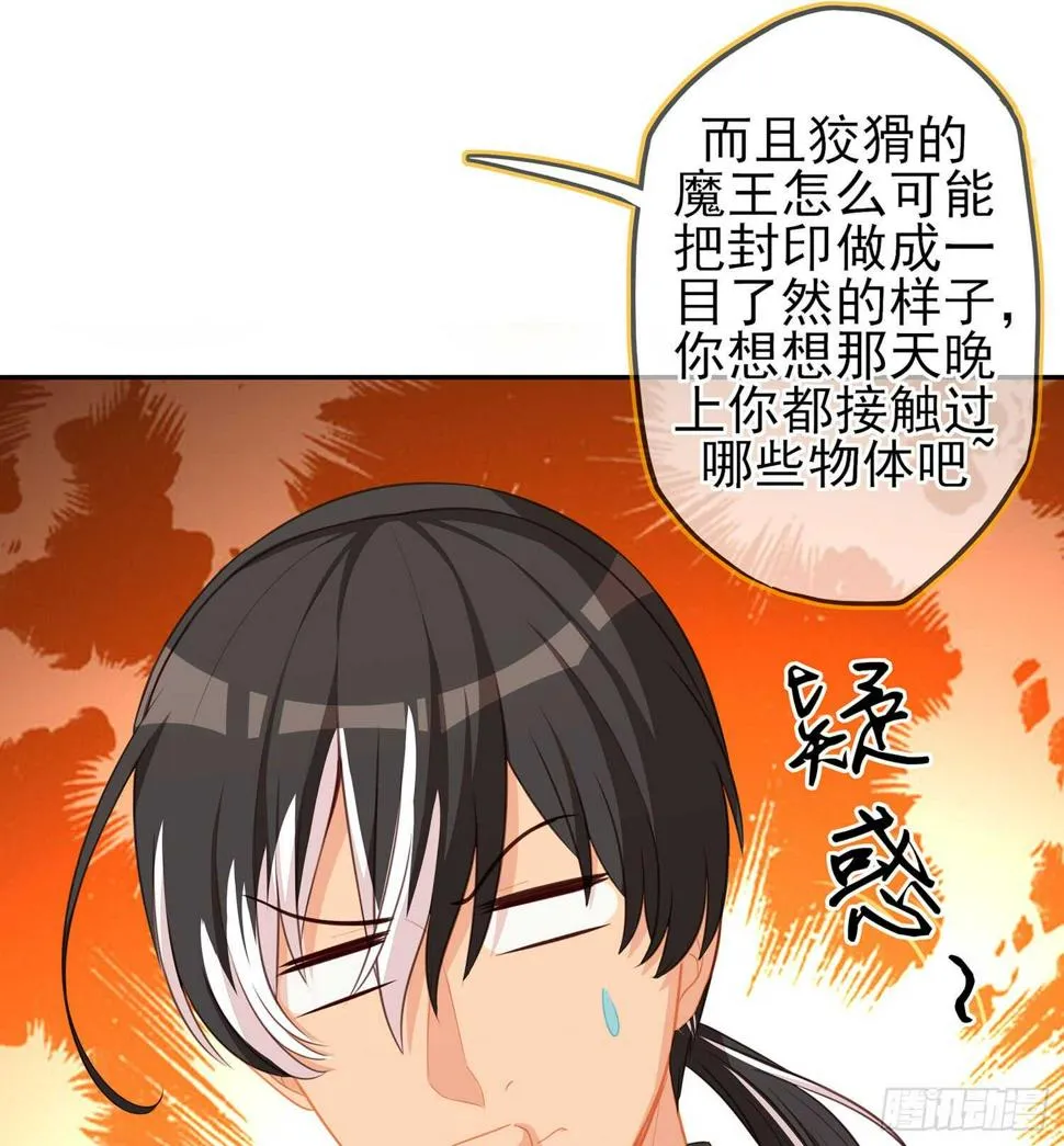 神明的褒奖 第87页