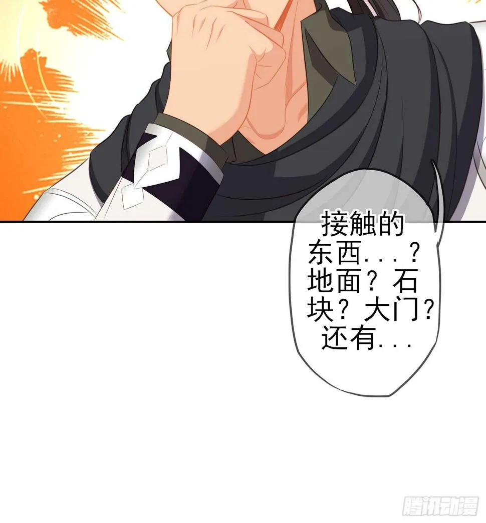 神明的褒奖 第88页