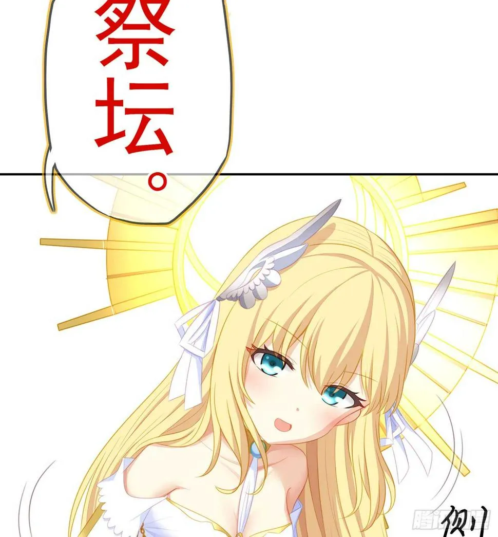神明的褒奖 第91页