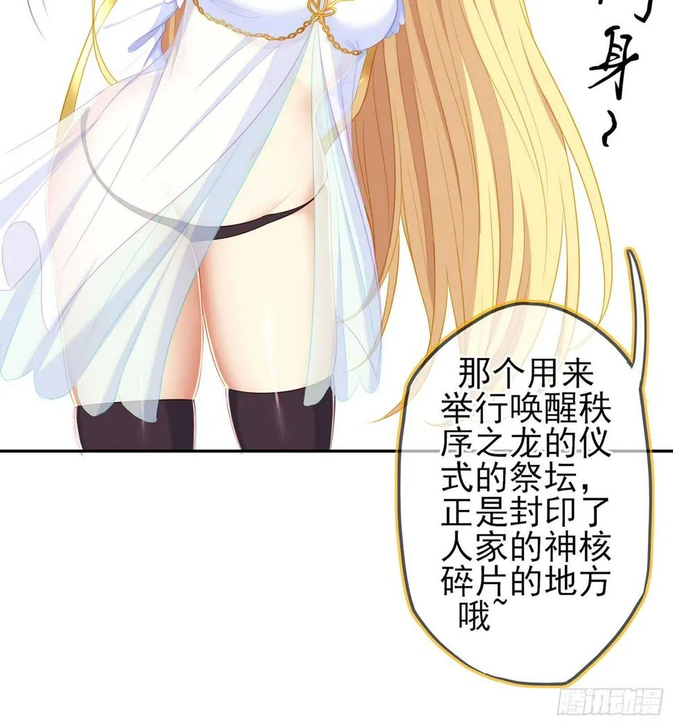 神明的褒奖 第92页