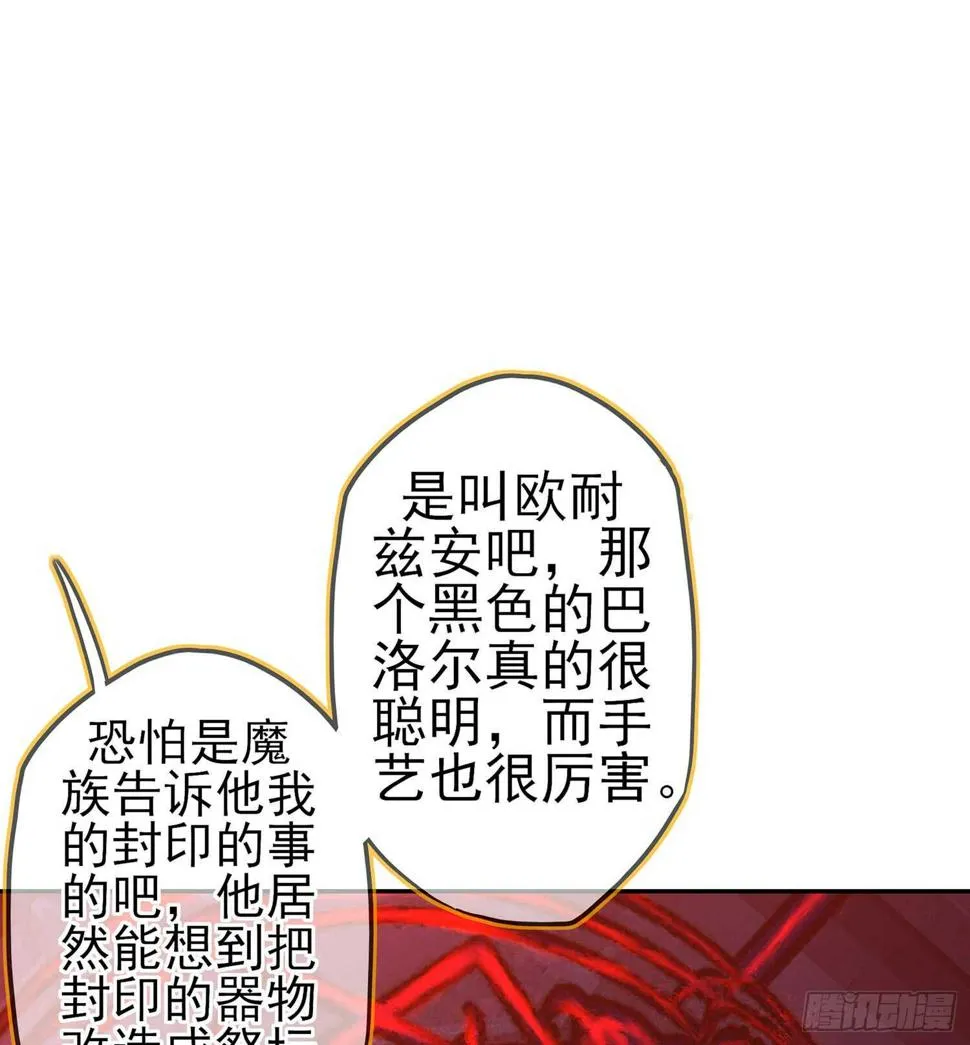 神明的褒奖 第93页