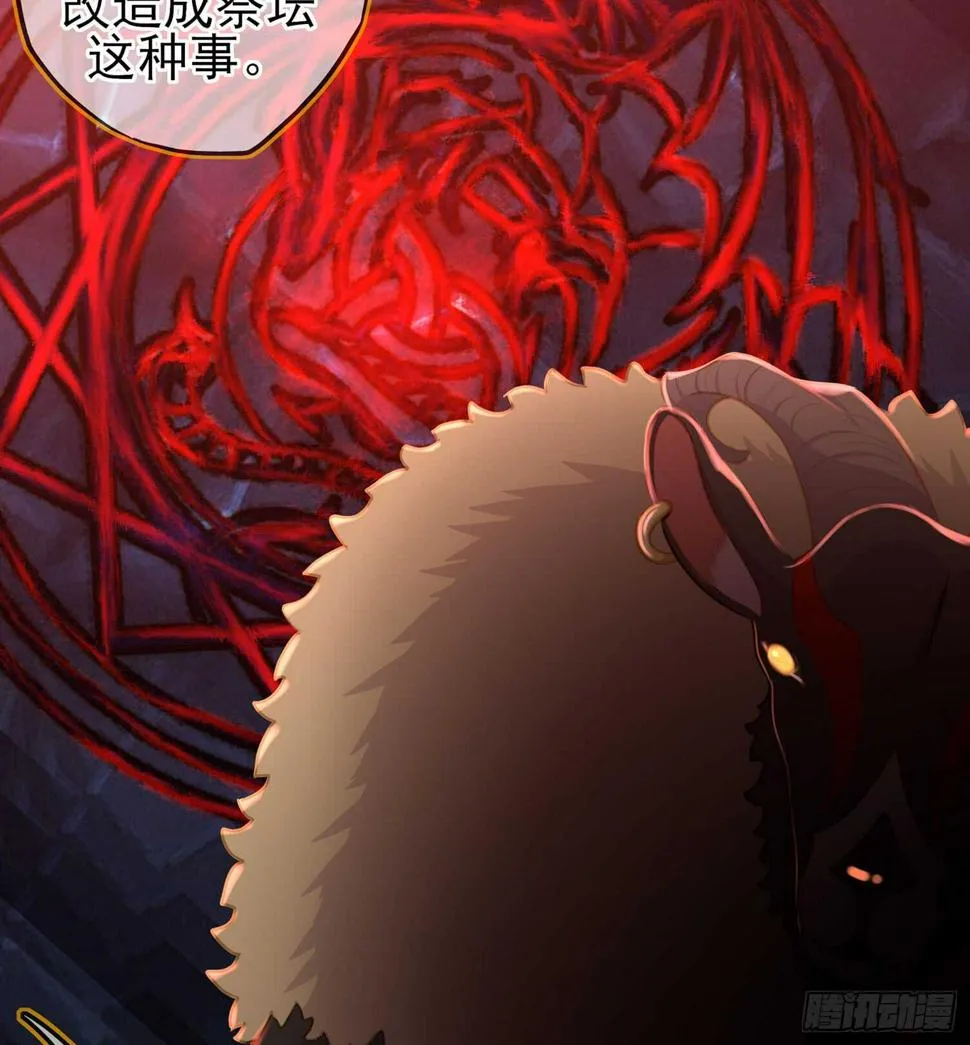 神明的褒奖 第94页