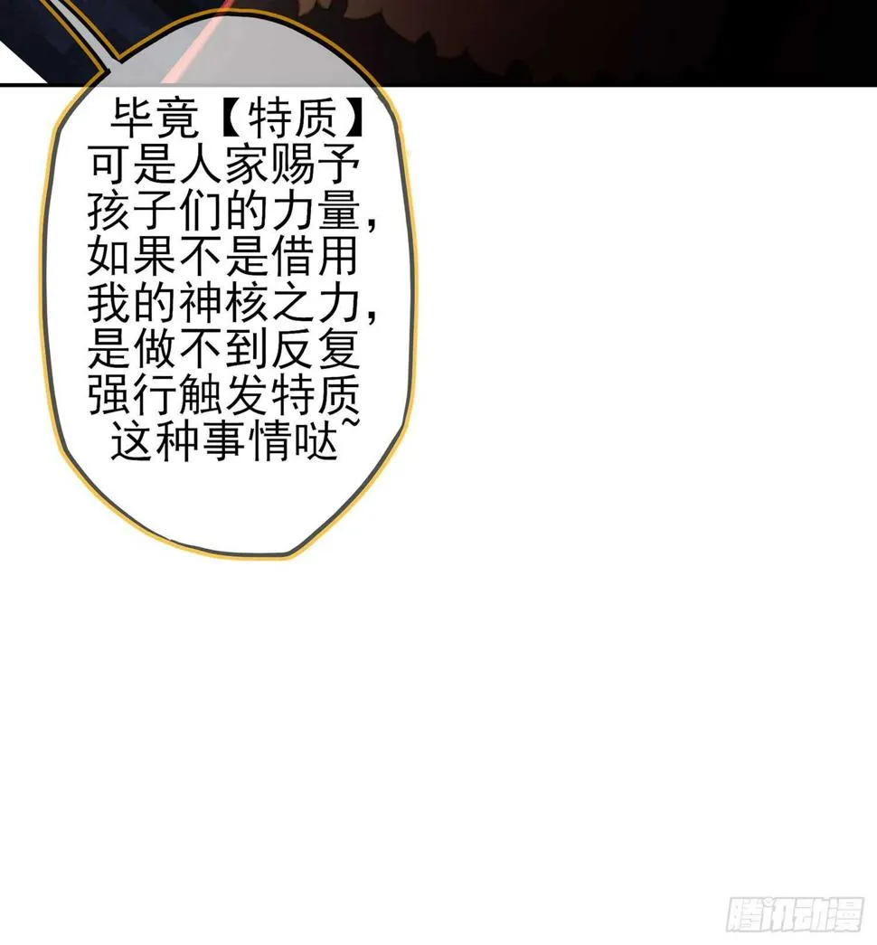 神明的褒奖 第95页
