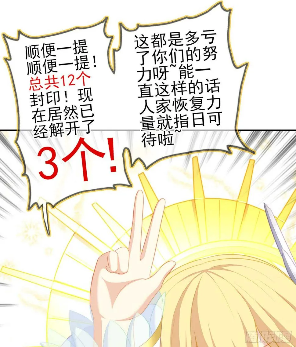 神明的褒奖 第96页